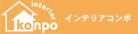 �J�[�e����J�[�y�b�g�Ȃ�C���e���A�R���|